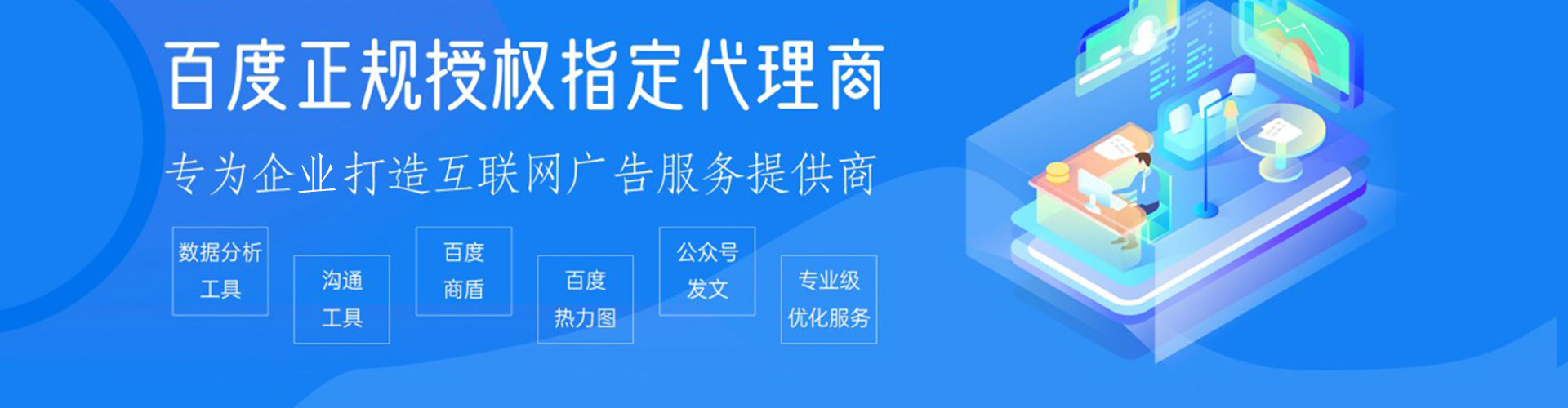 蒙城信息流代理